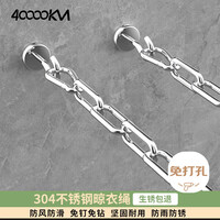 四万公里304不锈钢晾衣绳链条室外晒被子挂衣服户外阳台绳子铁链钢丝 3米