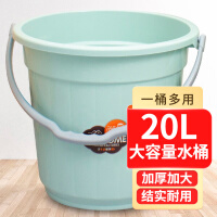 福爱家20L大号加厚提水桶洗衣桶塑料储水桶洗澡桶拖把桶洗车桶泡脚桶