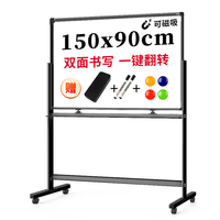得力（deli）高端系列支架式一键翻转白板150*90cmH型架可移动白板双面磁性家用教学办公会议黑板白板50106