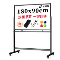 得力高端系列支架式一键翻转白板180*90cmH型架可移动白板双面磁性家用教学办公会议黑板白板