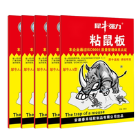KOOGIS老鼠贴占粘鼠板大号超强力捕捉器沾捕鼠神器家用全自动灭鼠一窝端