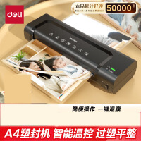得力（deli）家用办公照片塑封机过塑机可用a4及以下小型商用相片压膜机封膜机覆膜机实心胶辊不卡膜