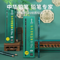 中华【开学必备】中华 101 2B 素描绘图铅笔六角学生铅笔考试铅笔 铅笔小学生专用 儿童节礼物 12支/盒