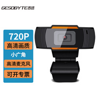 吉选 C205电脑摄像头720P高清麦克风视频通话会议考研复试网课台式一体式直播视频家用教学USB外置外接