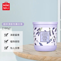 名创优品（MINISO）固体清新剂薰衣草190g卧室空气清新剂卫生间除味剂车载香水香膏