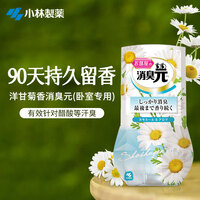 小林制药 消臭元卧室甘菊香400ml空气清新剂香氛除臭剂除味房间净化除异味