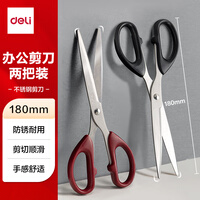 得力【超级爆款】2把180mm剪刀(1黑1红) 办公生活家用中号剪子 手工剪纸刀 办公用品 33215