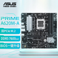 华硕（ASUS）PRIME A620M-A主板 支持 CPU 7500F/7600X (AMD A620/socket AM5)
