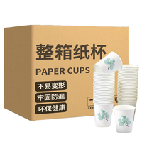 星坊一次性杯子整箱 家用加厚茶水杯商用咖啡杯加大233ml*1000只