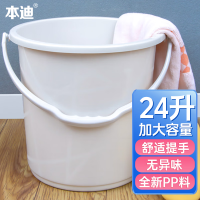 本迪24L特大号水桶加厚手提洗车储水桶宿舍洗衣水桶拖把桶泡脚洗脚桶