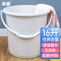 本迪16L大号水桶加厚塑料手提洗车储水桶宿舍洗衣桶拖把桶泡脚洗脚桶