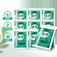 洁云卫生纸平板纸440g*10包 医院B超纸刀切纸草纸 大规格洁 伴厕纸
