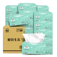 洁云抽纸 雅致生活3层100抽*27包 整箱 纸巾面巾纸 高性价比餐巾纸