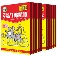 坤宁王粘鼠板超强力粘板老鼠贴药捕鼠一窝端神器灭鼠驱鼠器家用大号加厚