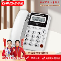 中诺电话机座机固定电话有线来电显示双接口免电池C228白色办公伴侣