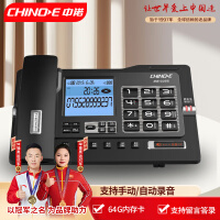 中诺G025黑色64G版大容量录音电话机座机可录音2068小时智能自动录音办公家用固定电话留言答录固话机