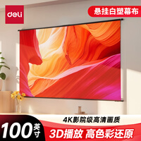 得力（deli）100英寸16:9白塑挂壁悬挂式简易投影仪幕布 投影幕布 适配坚果极米当贝小米投影机幕布50448