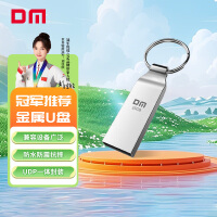 DM大迈 16GB USB2.0 U盘 金属PD076小风铃 招标投标小u盘防水防震电脑车载优盘
