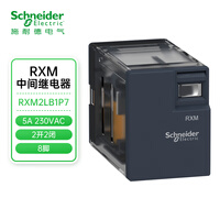 施耐德继电器230V RXM中间继电器8脚 |2开2闭 AC230V 5A|不带LED指示灯 RXM2LB1P7