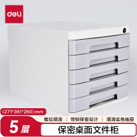 得力（deli）5层带锁手拉办公桌书桌桌面收纳盒收纳文件柜抽屉式 带索引标签资料学科试卷分类 浅灰色9779
