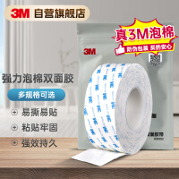 3M双面胶强力无痕不留胶 PE泡棉基材 壁挂装饰墙面挂钩1600T  60mm宽3m长 白色