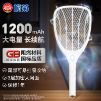 榄菊电蚊拍充电式灭蚊拍家用灭蚊虫蚊子拍灭蚊器苍蝇拍 大网面