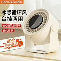 海纳斯（HANASS）办公桌风扇风宝小型直流定频 空调扇 电扇桌面 轻音宿舍办公室 户外露营  7羽叶大风量