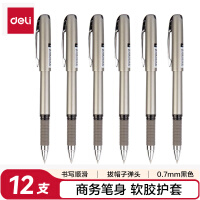 得力（deli）0.7mm黑色子弹头拔帽中性笔水笔签字笔  办公用品 12支/盒S26