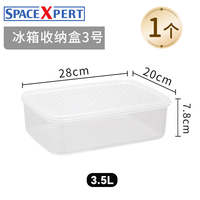 SPACEXPERT 冰箱专用保鲜盒【3.5L】食品分装盒 塑料密封盒 野餐盒