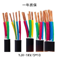 郑联 YJV-1KV电力电缆（可定制）YJV-1KV/5*10 一米价