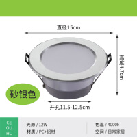 雷动筒灯 银色5寸12W4000k暖白光 开孔115