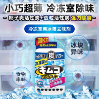 小林制药（KOBAYASHI）进口冰箱除味剂活性炭去异味消臭剂净化冷冻室用超薄型26g