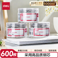 得力(deli)29mm镀镍回形针 3#金属防锈曲别针 200枚/筒 3筒装 办公室文具用品 33089
