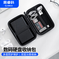 奥睿科(ORICO)多功能数码收纳包 2.5英寸硬盘盒/数据线/充电宝/U盘/HUB分类收纳保护包套黑色PHM