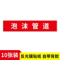 瑞得泰国标管道标识贴纸标签贴 4x20cm （热水进水） 10个