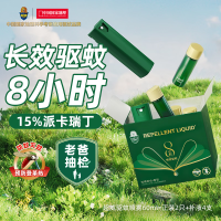 超威驱蚊喷雾室内防蚊喷雾户外便携驱蚊液防蚊止痒水蚊怕水茶香60ml