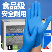 英科医疗（INTCO）一次性手套丁腈加厚耐用食品级餐饮丁晴橡胶手套L大码100只/盒