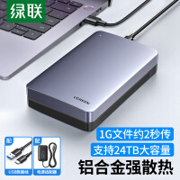 绿联 USB3.1移动硬盘盒 2.5/3.5英寸外置硬盘盒 适用电脑笔记本外接SATA串口SSD固态机械硬盘【6Gbps】