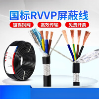 鑫超品 国标纯铜RVVP屏蔽线音频信号线4芯0.5平方毫米100米