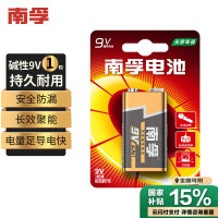 南孚9V碱性电池1粒装 9v  适用于遥控玩具/烟雾报警器/无线麦克风/万用表/话筒/遥控器等 6LR61