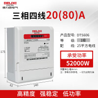 德力西智能电表三相四线 DTS606 三相 220/380V【三相 20（80A）】