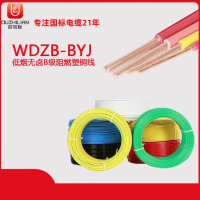 欧知联 国标家装电线低烟无卤电缆100m WDZB-BYJ 2.5 双 单位：卷