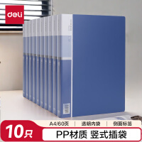 得力（deli）10只A4/60页资料册插袋文件册活页文件夹文件收纳袋学生试卷保护收纳袋 办公学习用品27700