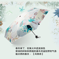 蕉下口袋系列五折伞-风物诗