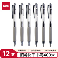 得力（deli）按动中性笔签字笔 0.5mm子弹头按动笔水笔 办公用品 黑色 12支/盒 33999