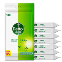 滴露（Dettol）湿巾小包湿纸巾10片*8便携 非酒精清洁卫生湿巾纸 杀菌卫消证字