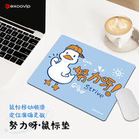宜适酷(EXCO)努力呀细面动漫可爱鼠标垫小号桌面电脑游戏笔记本子键盘大号卡通办公女生软便携可水洗9441