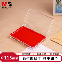 晨光(M&G)文具138*88mm透明外壳方形快干印台印泥 财务专用 办公用品 红色单个装AYZ97513
