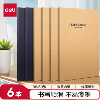 得力（deli）6本B5/60张牛皮纸软抄本缝线记事本/ 笔记本子/ 日记本33387