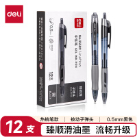 得力（deli）臻顺滑中性笔签字笔  0.5mm子弹头按动笔水笔 办公用品黑色 12支/盒DL-33589